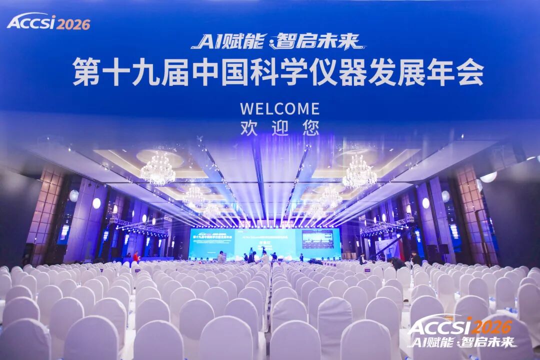 载誉ACCSI 2026｜盛瀚色谱斩获三项行业大奖，实力出圈！ ​