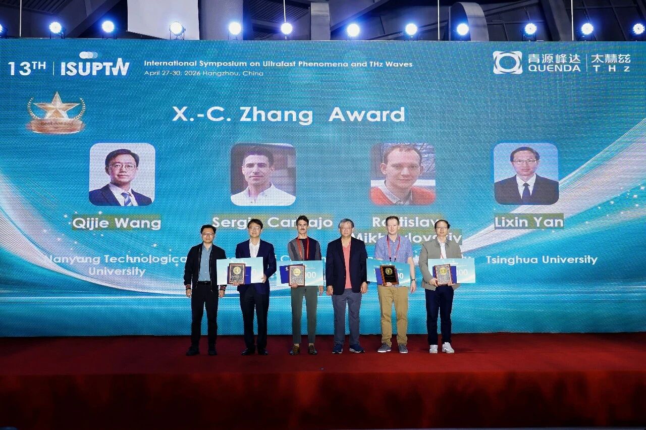 ISUPTW 2026 | 第三届“张希成奖”正式揭晓！